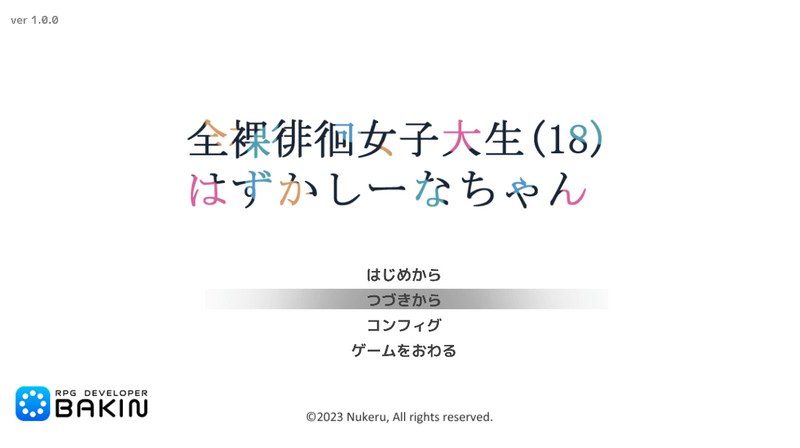 全果徘徊的女子大学生 多结局 展示图 5